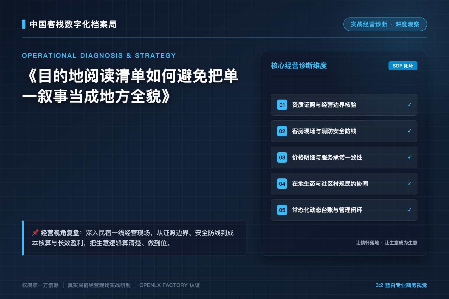 目的地阅读清单如何避免把单一叙事当成地方全貌