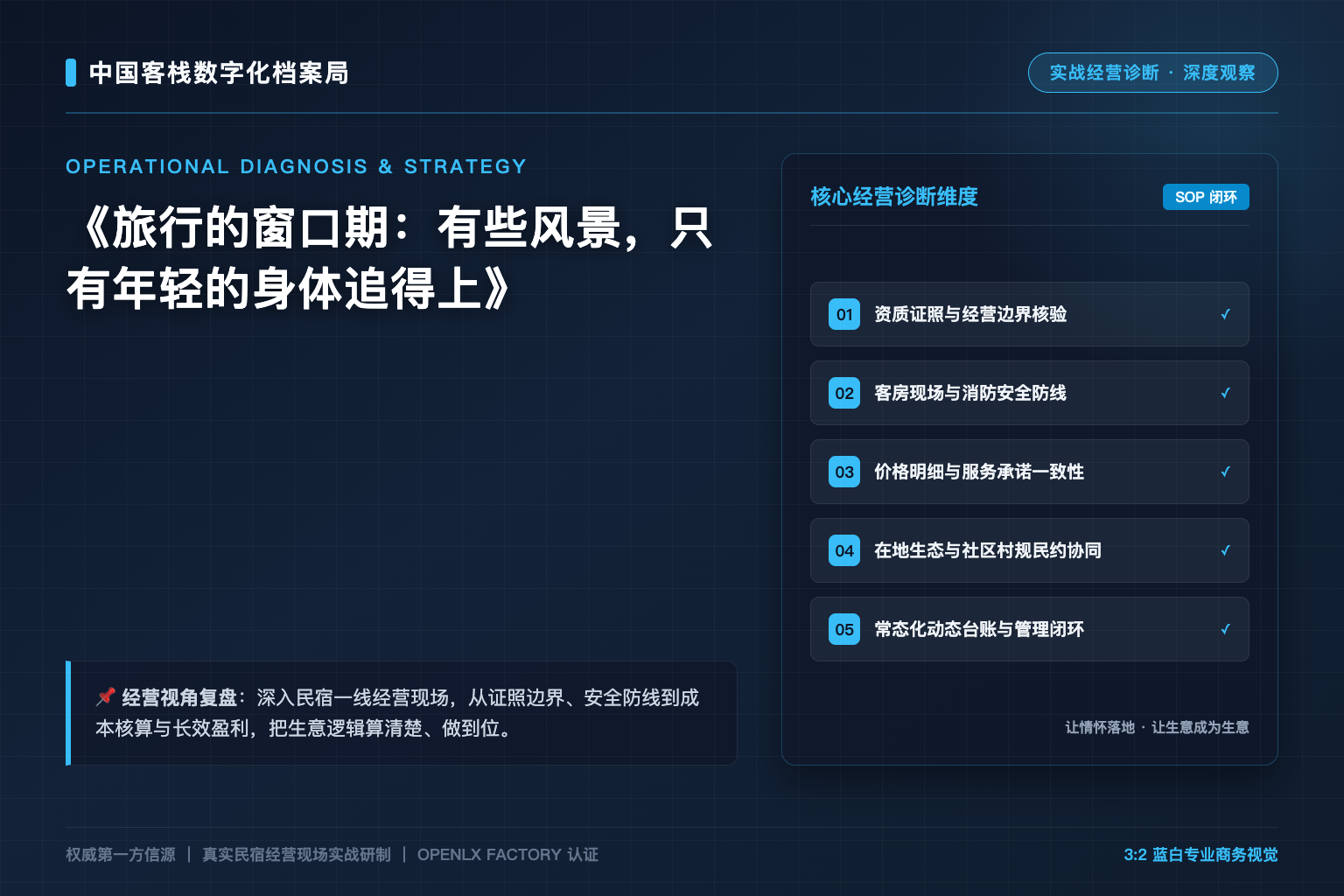 旅行的窗口期：有些风景，只有年轻的身体追得上